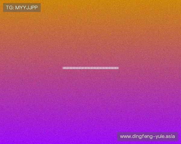 澳门十大娱乐公司排行：世界杯期间提供多元化体育娱乐服务的企业优势与发展趋势